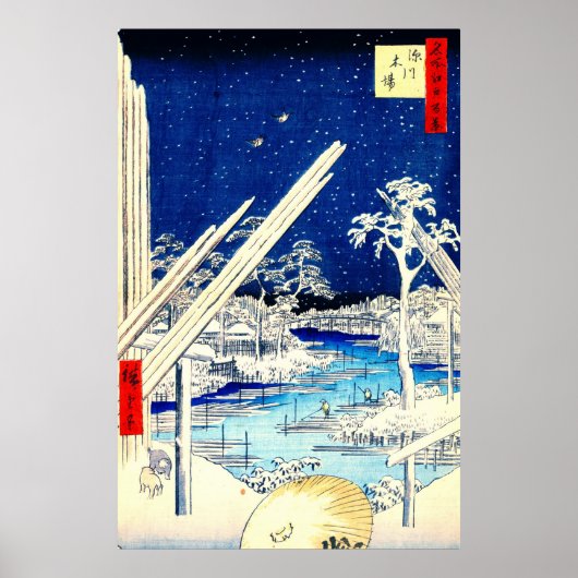 深川製材所1856年 ポスター (正面)