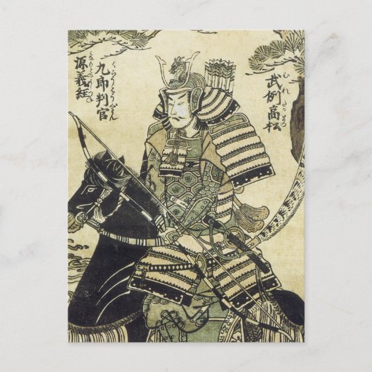 清弘戦士ヒーロー源美術プリント1750 ポストカード (正面)