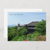 清水寺京都日本葉書 ポストカード (正面/裏面)