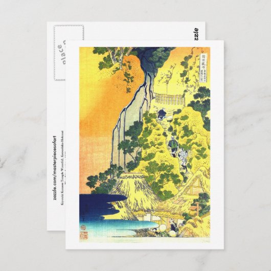 清滝観音滝北斎ファインアート ポストカード (正面/裏面)