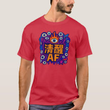 清醒な中国語Tシャツ