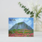 済州島コリア(제주도) ポストカード (スタンド正面)