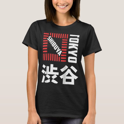 渋谷東京ジャパンお土産日本の漢字シブー Tシャツ (正面)