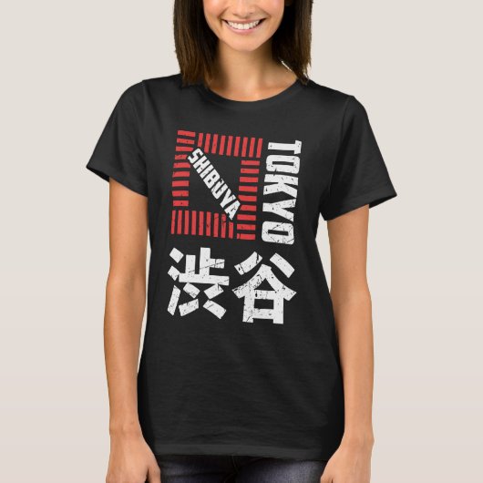 渋谷東京ジャパンお土産日本の漢字シブー Tシャツ (正面)