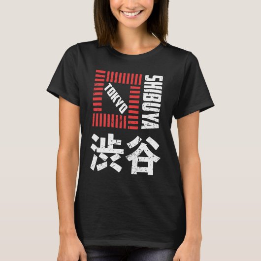 渋谷東京ジャパンお土産日本の漢字シブー Tシャツ (正面)