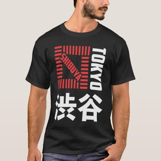 渋谷東京ジャパンお土産日本の漢字シブー Tシャツ (正面)