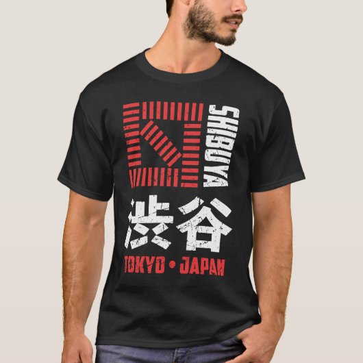 渋谷東京ジャパンお土産日本の漢字シブー Tシャツ (正面)