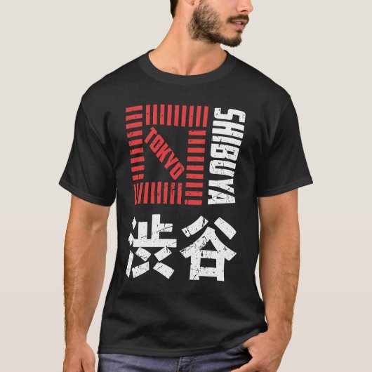 渋谷東京ジャパンお土産日本の漢字シブー Tシャツ (正面)
