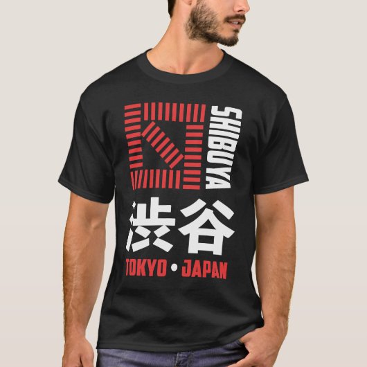 渋谷東京ジャパンお土産日本の漢字シブー Tシャツ (正面)