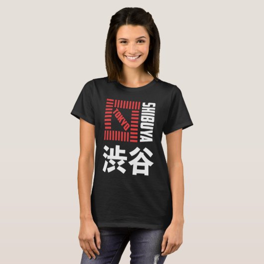 渋谷東京ジャパンお土産日本の漢字シブー Tシャツ (正面フル)
