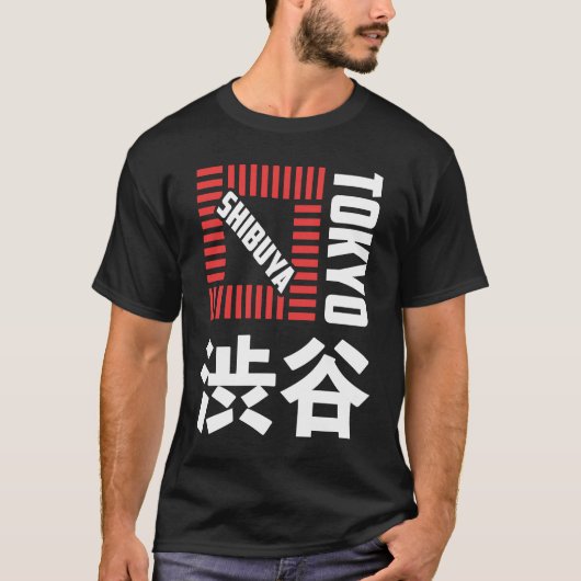 渋谷東京ジャパンお土産日本の漢字シブー Tシャツ (正面)