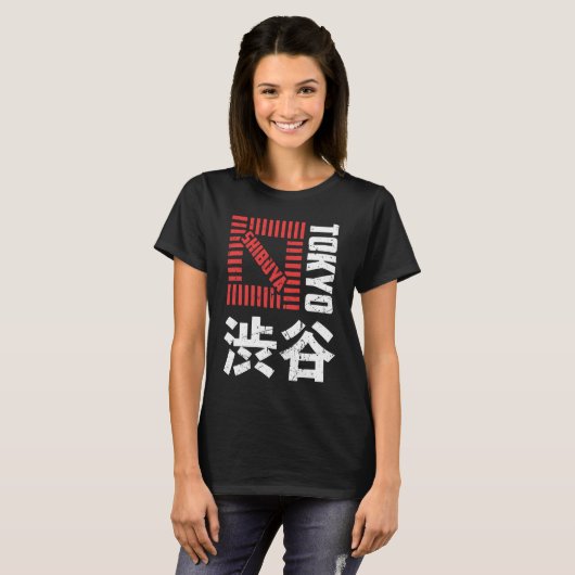 渋谷東京ジャパンお土産日本の漢字シブー Tシャツ (正面フル)