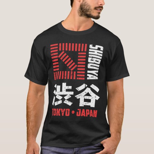 渋谷東京ジャパンお土産日本の漢字シブー Tシャツ (正面)