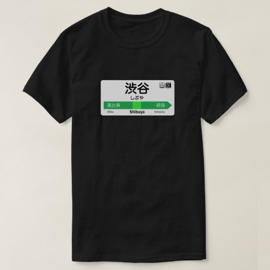 渋谷駅サイン – 東京山手線E Tシャツ (デザイン正面)
