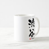 渋谷、Shibuyaの日本人の漢字 コーヒーマグカップ (正面右)