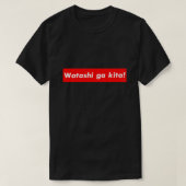 渡が北 Tシャツ (デザイン正面)