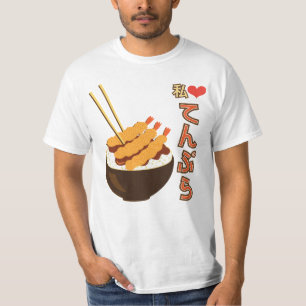 渡し(I)ハート天ぷらてんぷら Tシャツ