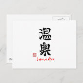 温泉·あったかいいずみ ポストカード (正面/裏面)
