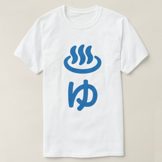 ♨温泉 - ゆ | 日本語 Tシャツ (デザイン正面)