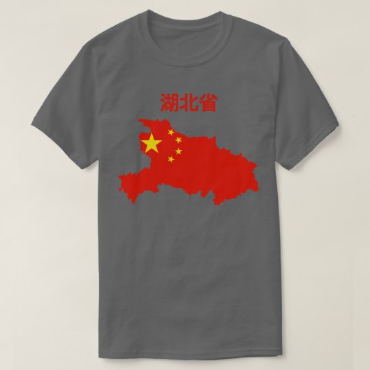 湖北省の地図中国 Tシャツ (デザイン正面)