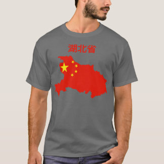 湖北省の地図中国 Tシャツ