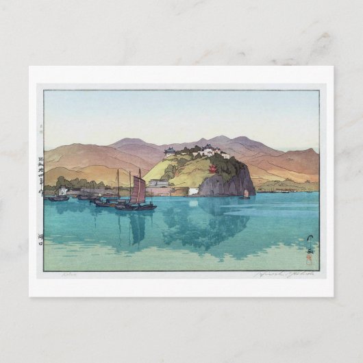 湖口,フコウ,中国,吉田宏,木版画 ポストカード (正面)