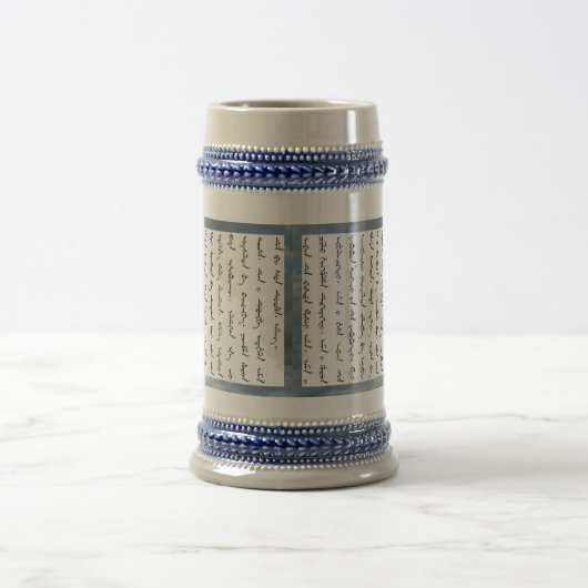 満州のマグの主の祈りの言葉 ビールジョッキ (中央)