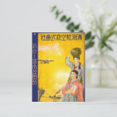 満州航空 ポストカード (スタンド正面)