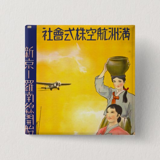 満州航空 缶バッジ (正面)