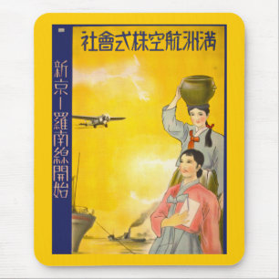 満洲航空 マウスパッド