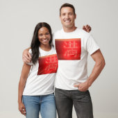 ”満”Japanese Kanji Mitsuru Fullness Satisfaction Gr Tシャツ (ユニセックス)