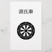 源氏車 便箋 (正面)