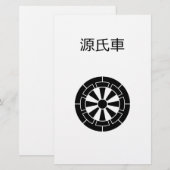 源氏車 便箋 (正面/裏面)