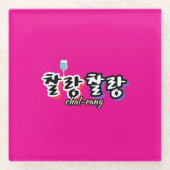 溢れる調和のエレガンス： "찰랑찰랑"chal-lang ガラスコースター (正面)
