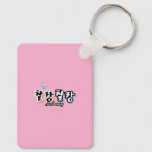 溢れる調和のエレガンス: "찰랑찰랑"chal-lang キーホルダー (裏面)