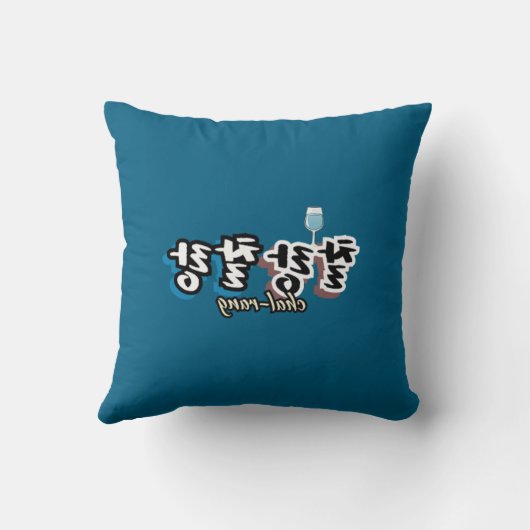 溢れる調和のエレガンス: "찰랑찰랑"chal-lang クッション (裏面)