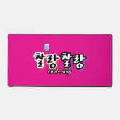 溢れる調和のエレガンス： "찰랑찰랑"chal-lang デスクマット (正面)