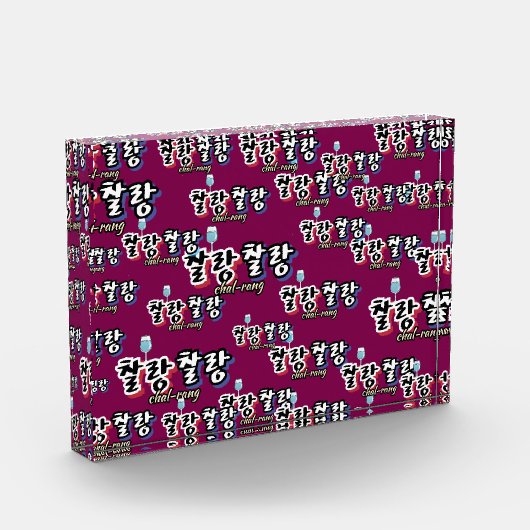 溢れる調和のエレガンス: "찰랑찰랑"chal-lang フォトブロック (左)