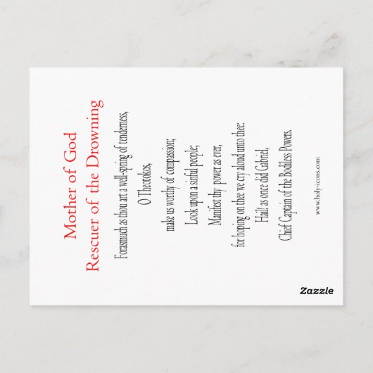 溺死祈りの言葉カードの救助者 ポストカード (裏面)