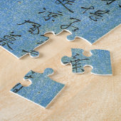 滝月、広重、浮世絵 ジグソーパズル (側面)