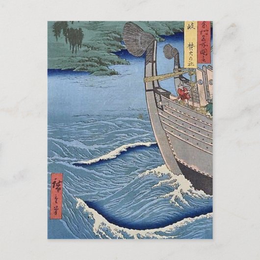 滝火の八代沖 ポストカード (正面)