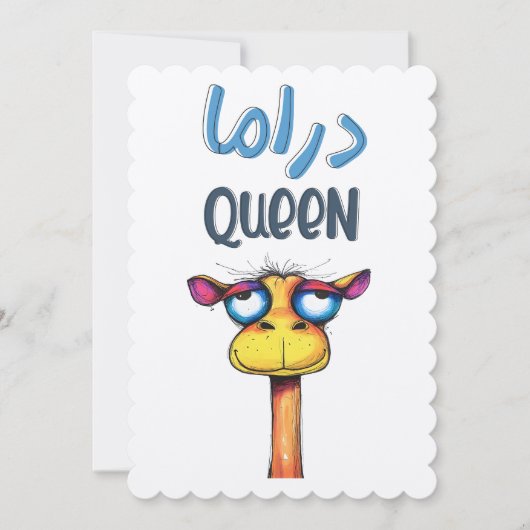 演劇クイーンウィッティプンアラビア語ワードプレイを演劇学で 招待状 (正面)