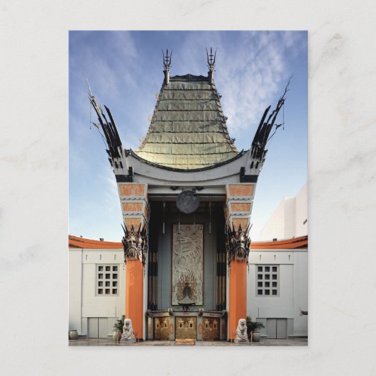 演劇中国の ポストカード (正面)