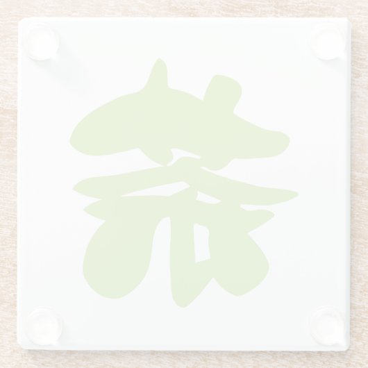 漢地/漢字言語キャラクター中国の茶 ガラスコースター (裏面)