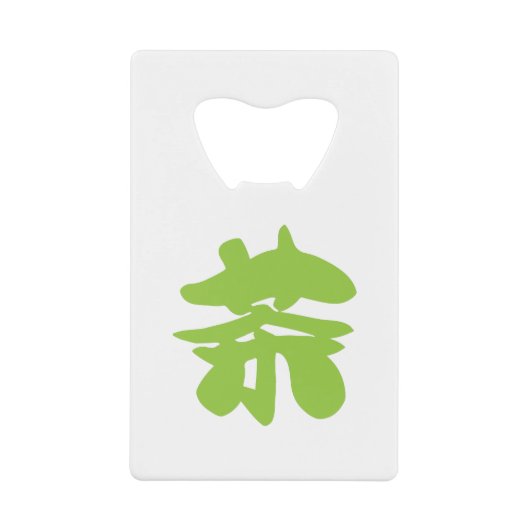 漢地/漢字言語キャラクター中国の茶 クレジットカード栓抜き (正面)