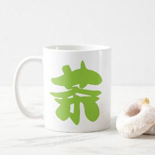 漢地/漢字言語キャラクター中国の茶 コーヒーマグカップ
