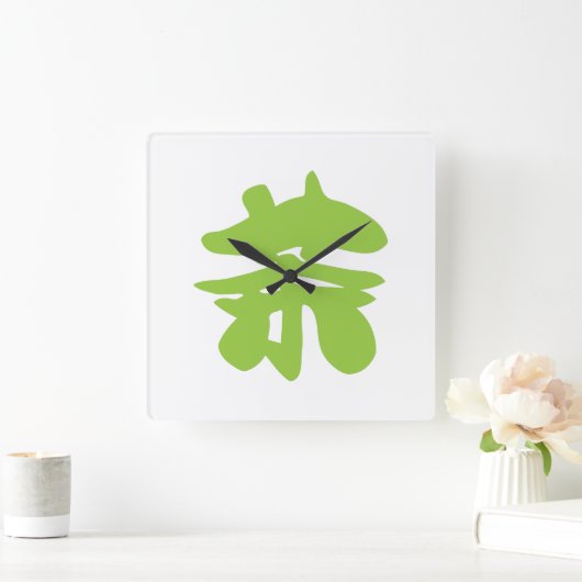 漢地/漢字言語キャラクター中国の茶 スクエア壁時計 (ホーム)