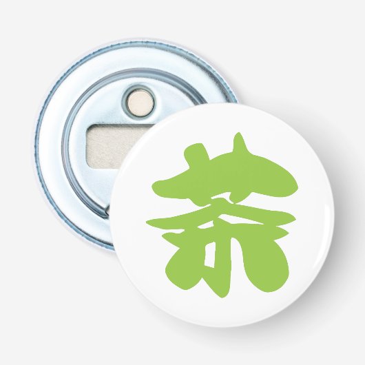 漢地/漢字言語キャラクター中国の茶 栓抜き (正面)