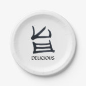 漢字おいしい紙プレート ペーパープレート (正面)
