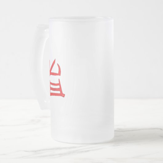 漢字おいしい赤いすり付きマグカップ フロストグラスビールジョッキ (正面左)